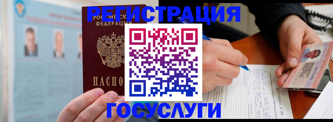 прописка от собственника в Ставрополе