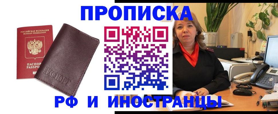 где прописаться в Ставрополе
