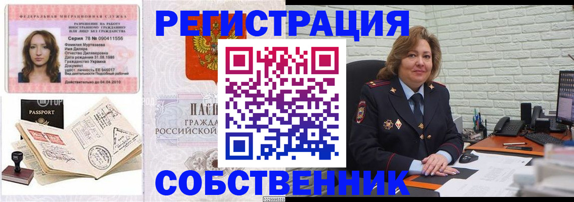 найти адрес прописки в Ставрополе
