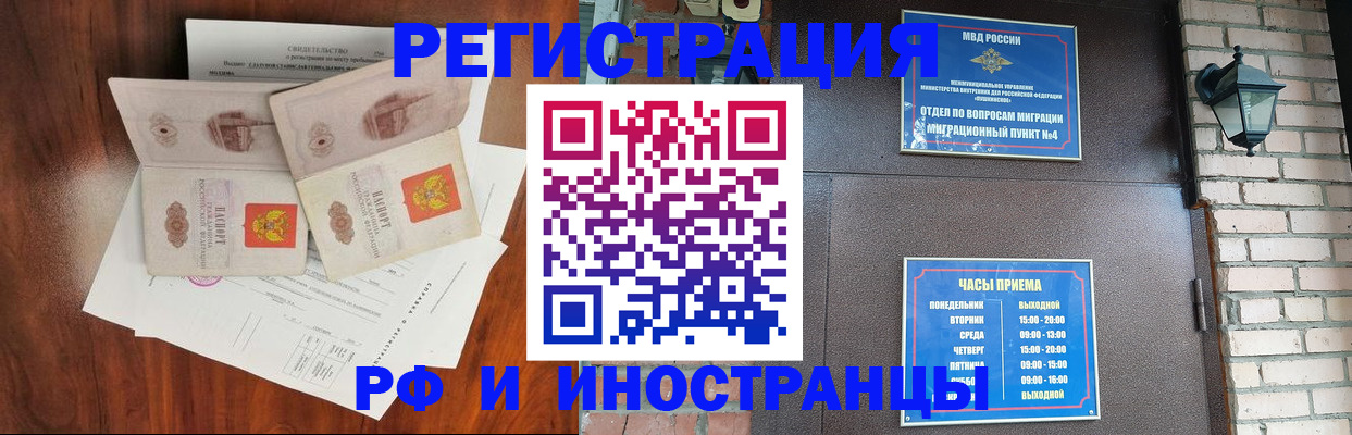 прописка в квартире в Ставрополе